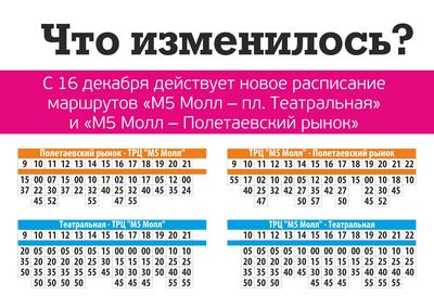 От Театральной площади в ТРЦ «М5 Молл» теперь можно доехать быстрее